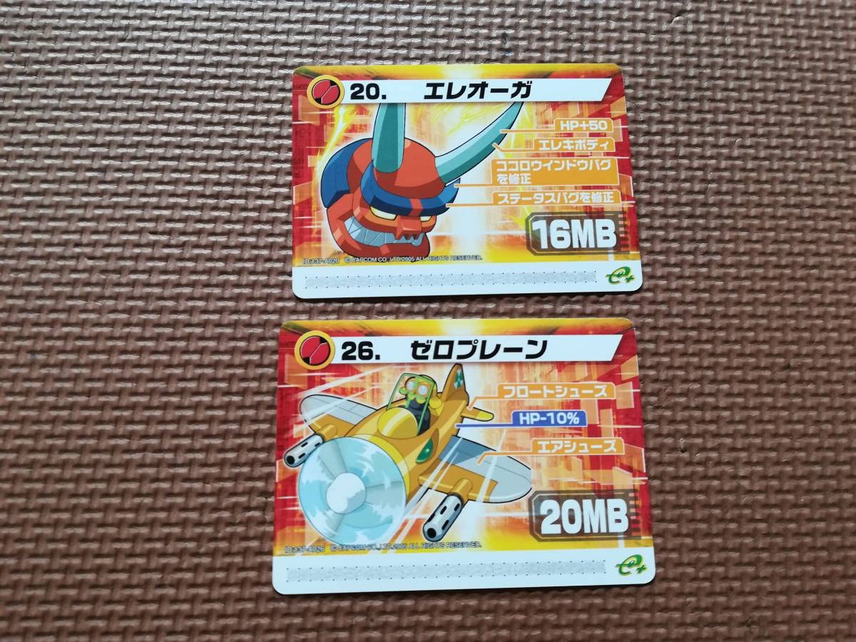 Amazon.co.jp: ロックマンエグゼ 6改造 カード Part1 20.エレオーガ