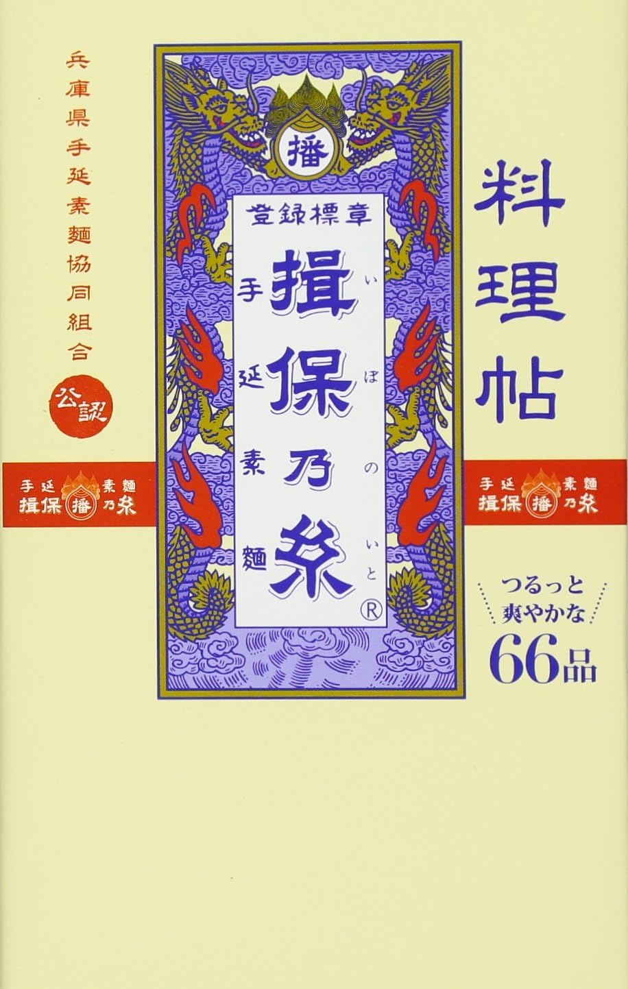 Ryoricho ibo no ito.