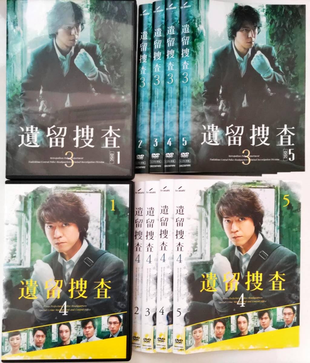 Amazon.co.jp: 遺留捜査3 遺留捜査4 上川隆也 斉藤由貴 八嶋智人 岡田