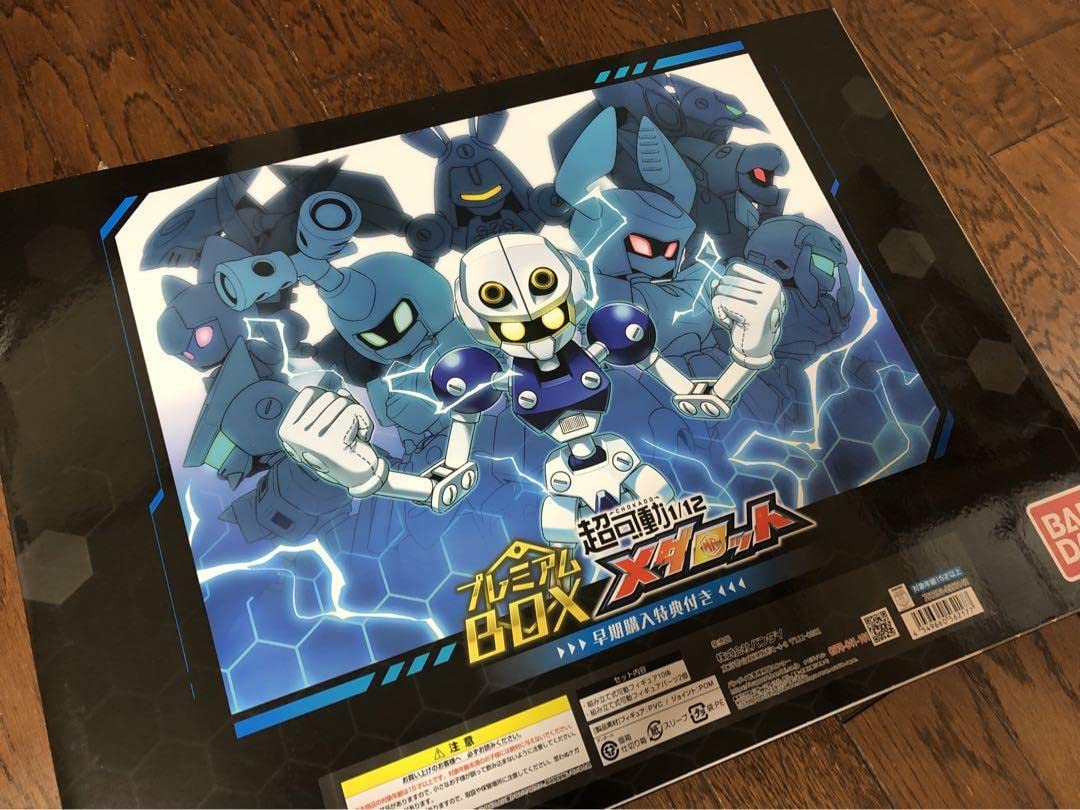Amazon.co.jp: 早期特典付 超可動1/12メダロット プレミアムBOX : おもちゃ