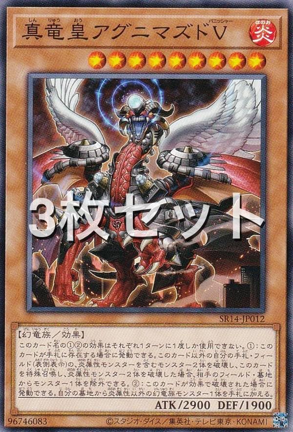 遊戯王 真竜皇セット 遊戯王 真竜皇セット（遊戯王 真竜皇の通販）