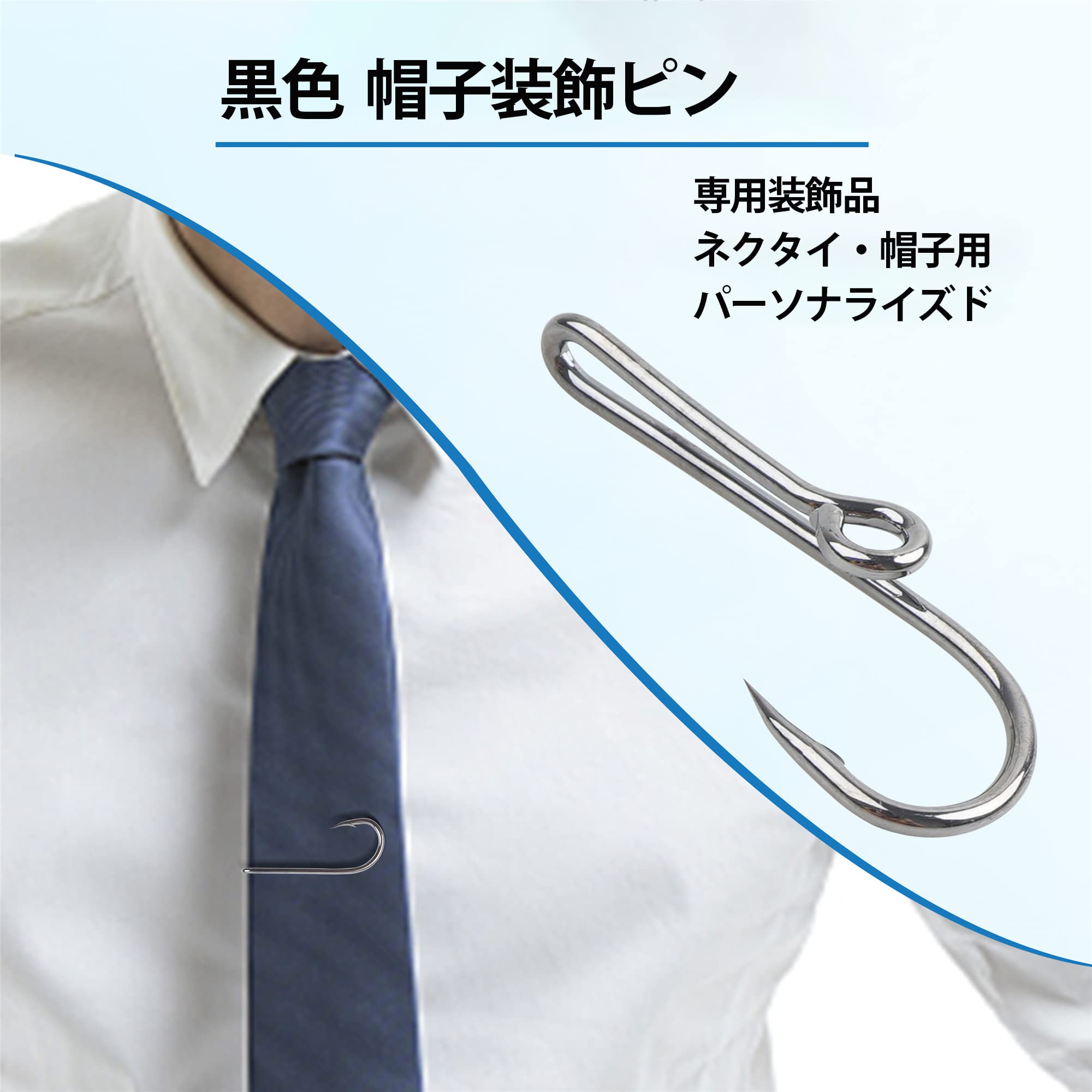 Amazon | ハットピン アウトドア 釣り針 帽子装飾ピン 釣り針 帽子