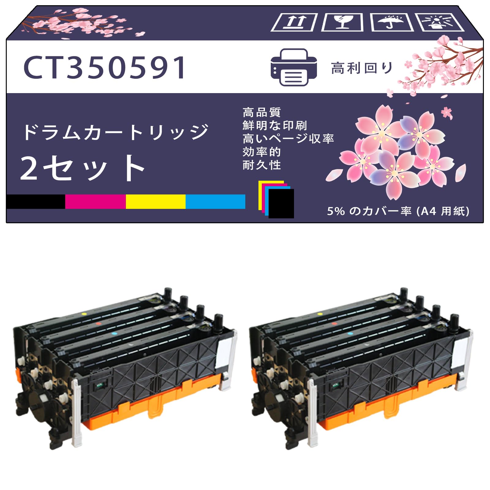 FUJI Xerox ドラムカートリッジ CT350768 2個 FUJI Xerox ドラムカートリッジ CT350768 2個 FUJI Xerox ドラム