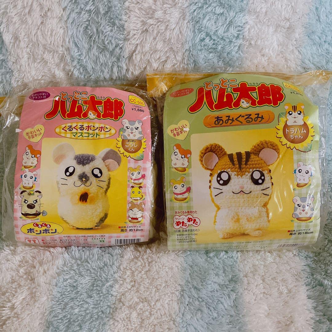 Amazon.co.jp: ハマナカ ハム太郎 あみぐるみ マスコット 昭和レトロ