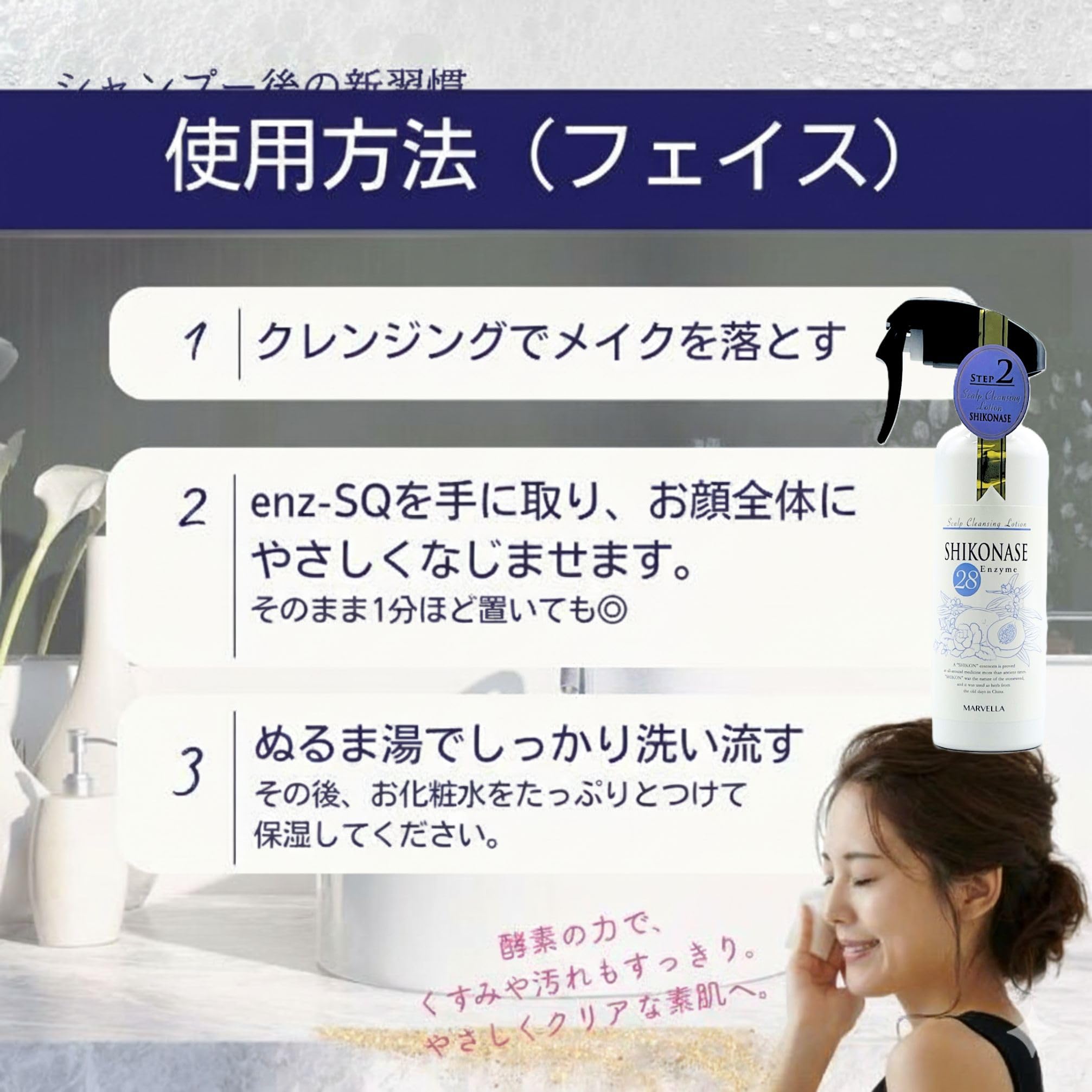Amazon | 【酵素の力で髪を綺麗に】エンザエスキュー enz-SQ