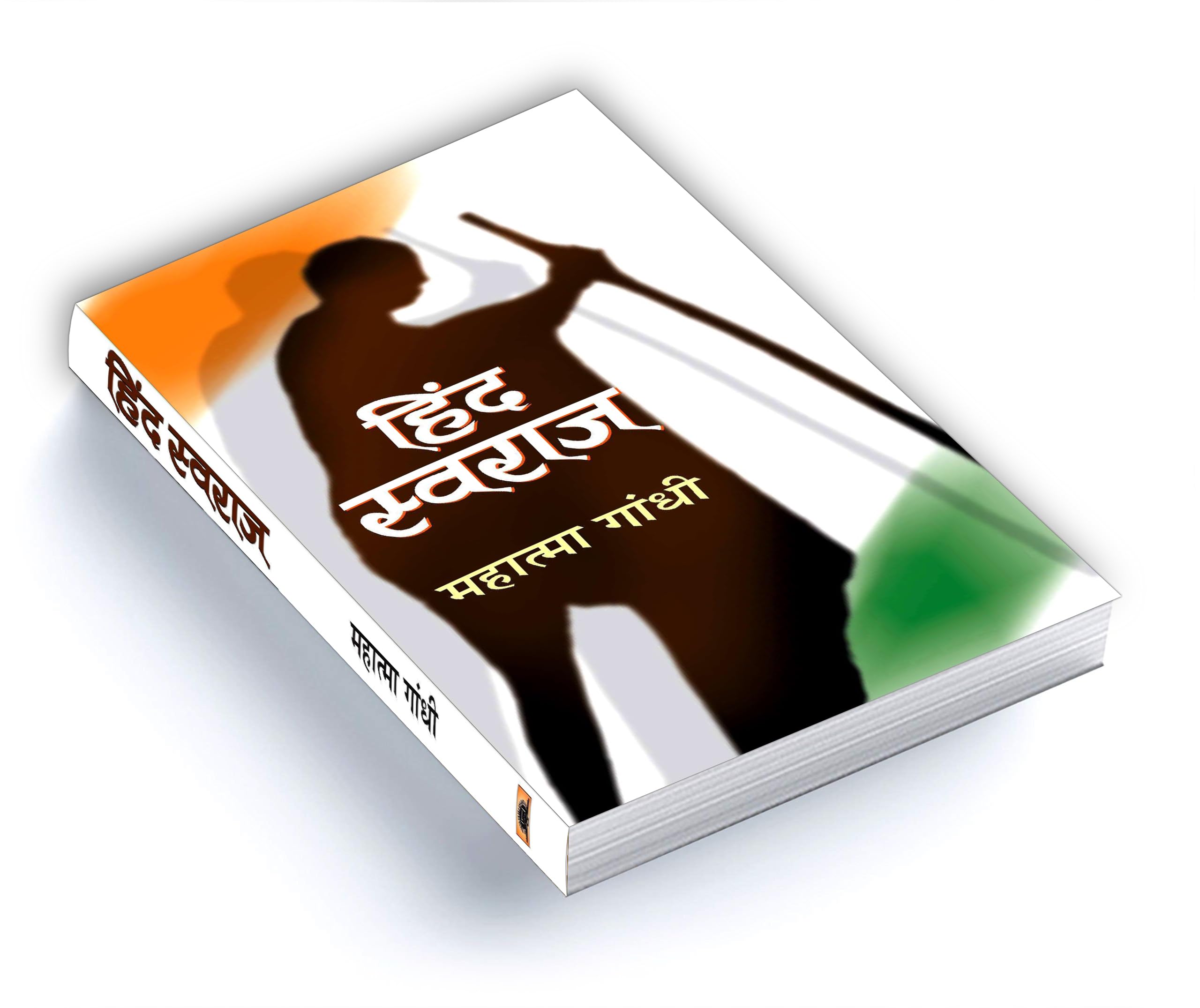Hind Swaraj: Indian Home Rule | Mahatma Gandhi Journey from London to South Africa in 1909 | Nonviolent Resistance and Advocacy for Indian Rights | Book in Hindi 3