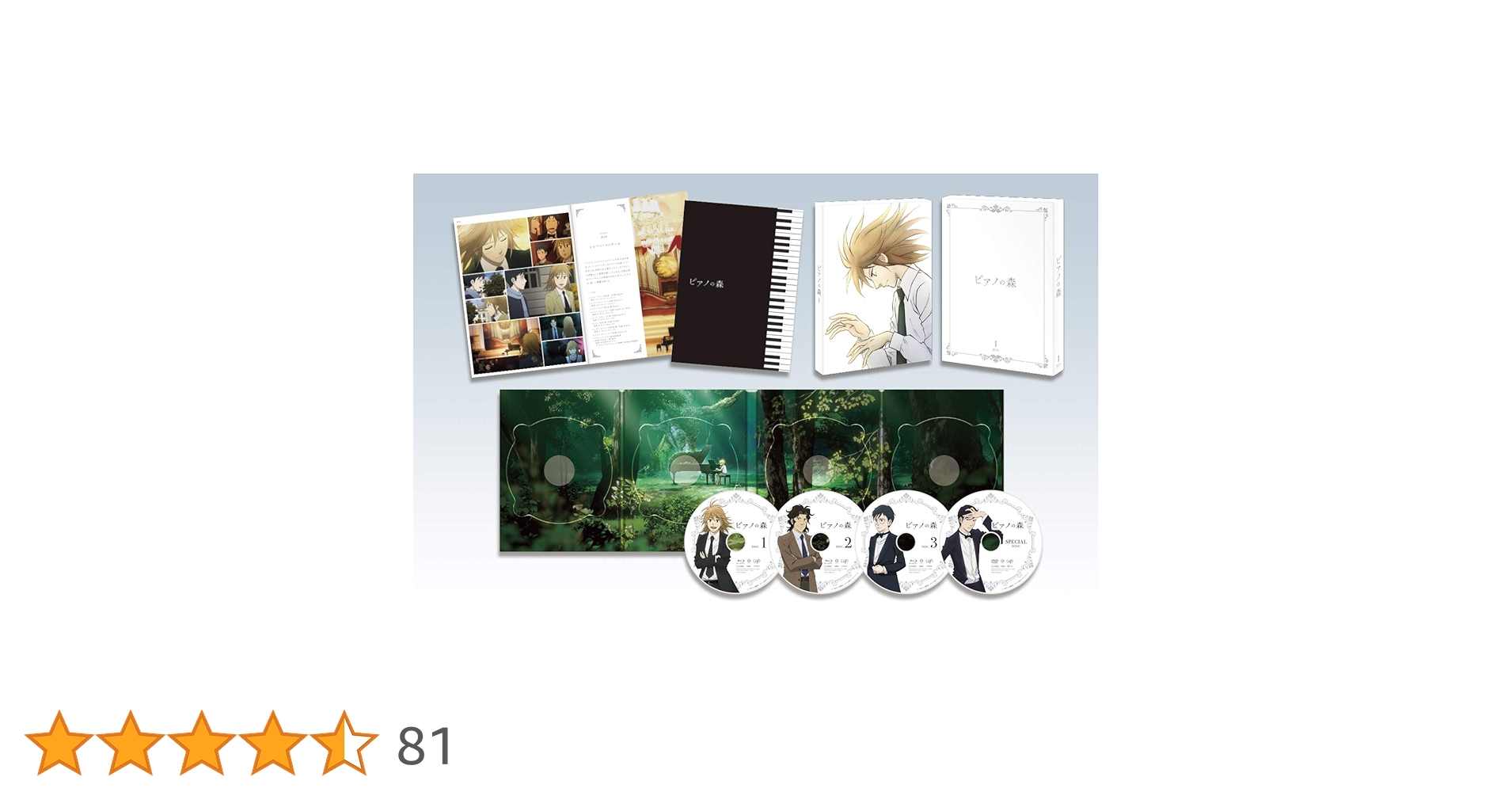 Amazon.co.jp: ピアノの森 Blu-ray BOX I : 斉藤壮馬, 諏訪部順一