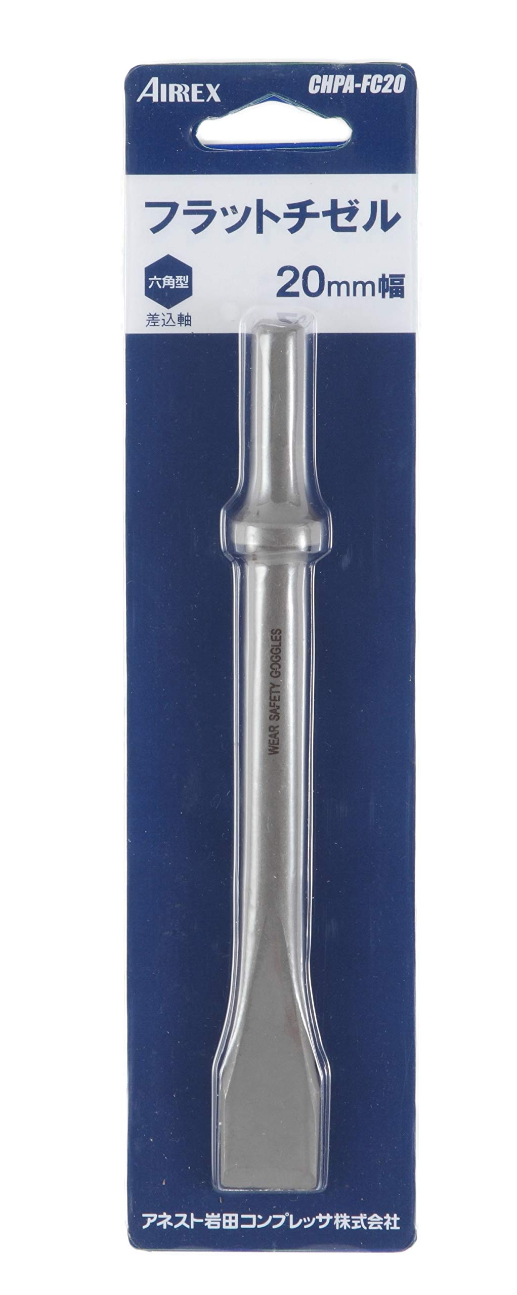 アネスト岩田キャンベル フラットチゼル 幅20ｍｍ PA9192 tf8su2k 非常に良い】アネスト岩田キャンベル フラットチゼル 幅20mm PA9192