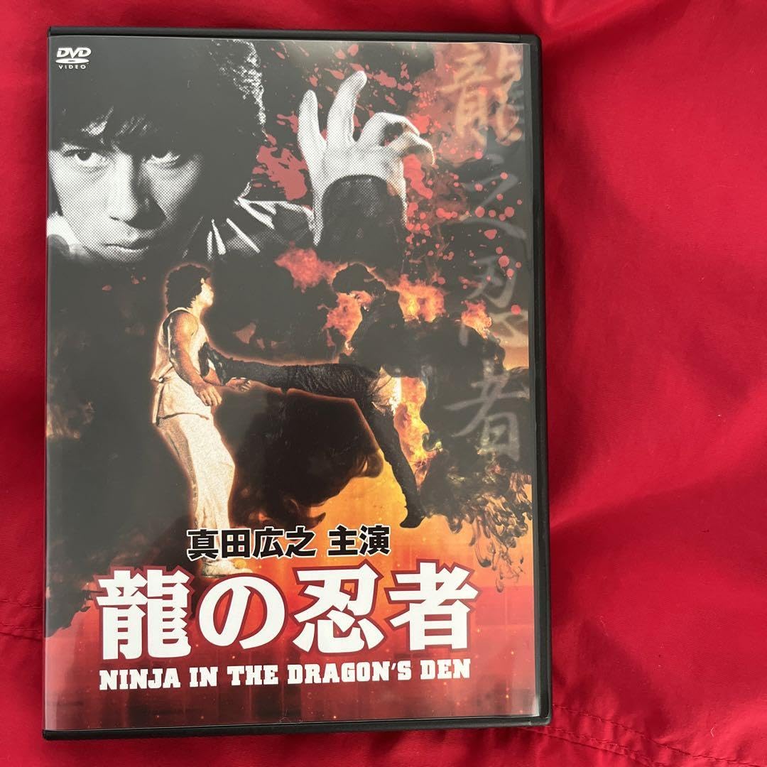 Amazon.co.jp: セル盤 龍の忍者 DVD 香港 コナンリー 真田広之