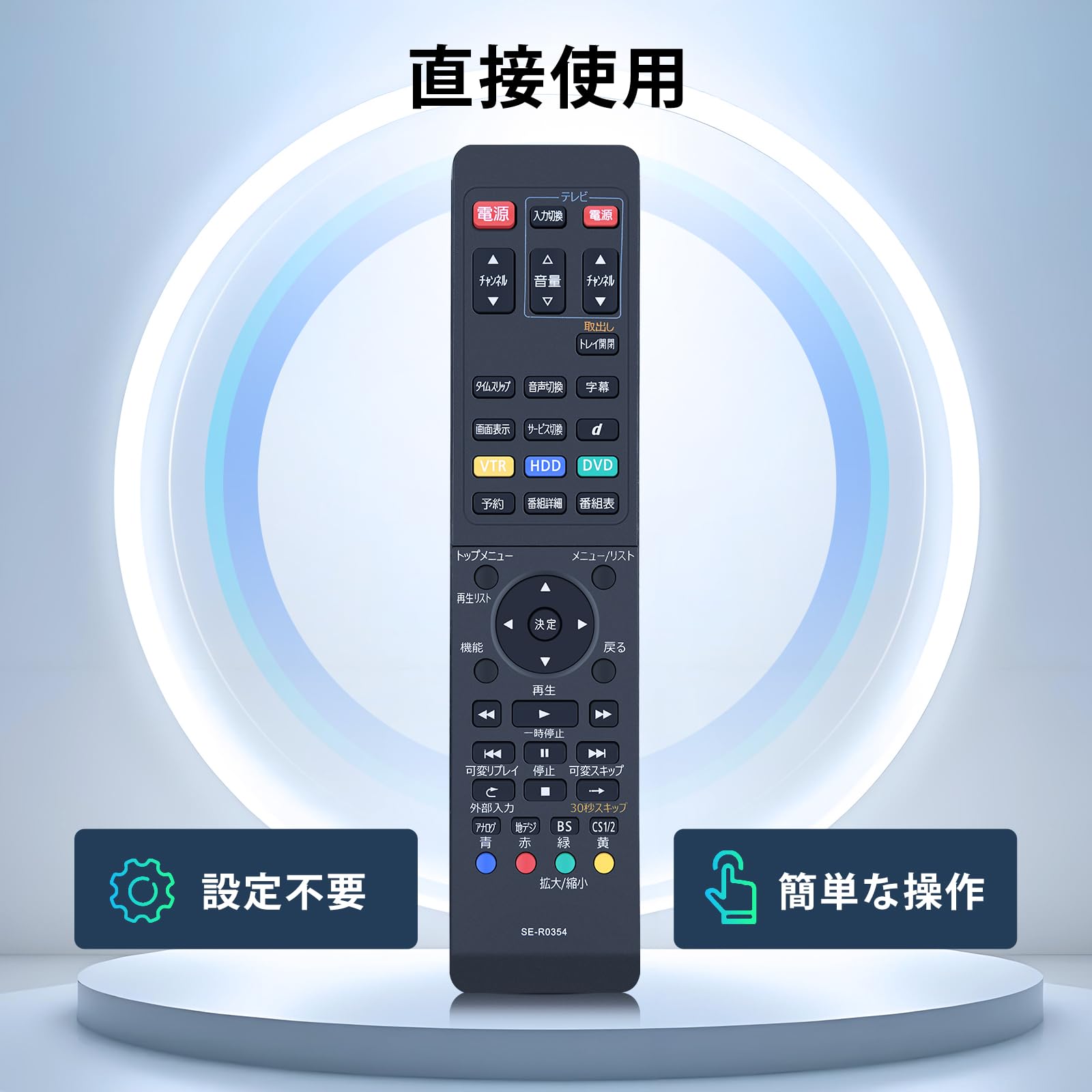 Amazon | レコーダーリモコン SE-R0354 for TOSHIBA 東芝ブルーレイ