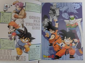 Amazon.co.jp: ドラゴンボールGT ノートブックコレクション 【2