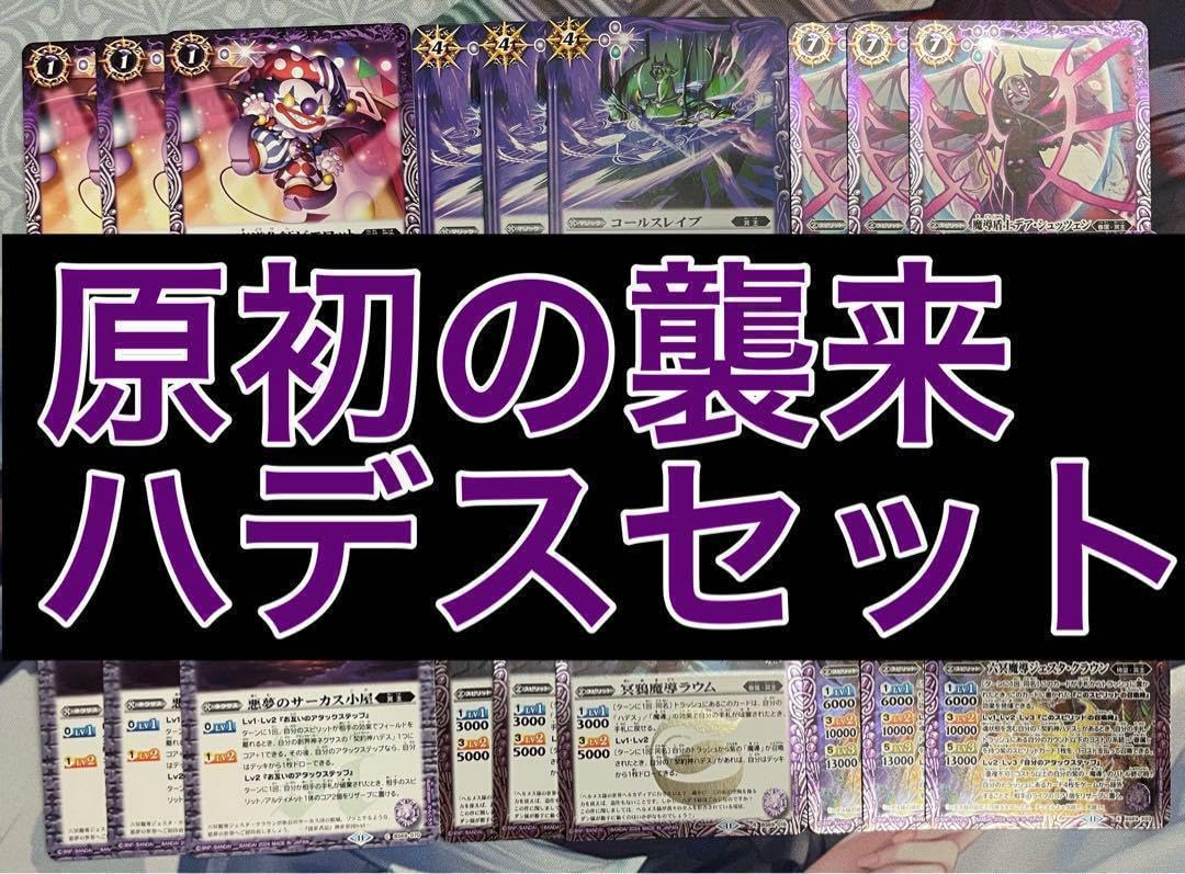 ハデス 冥主 セット ハデス 冥主 セット
