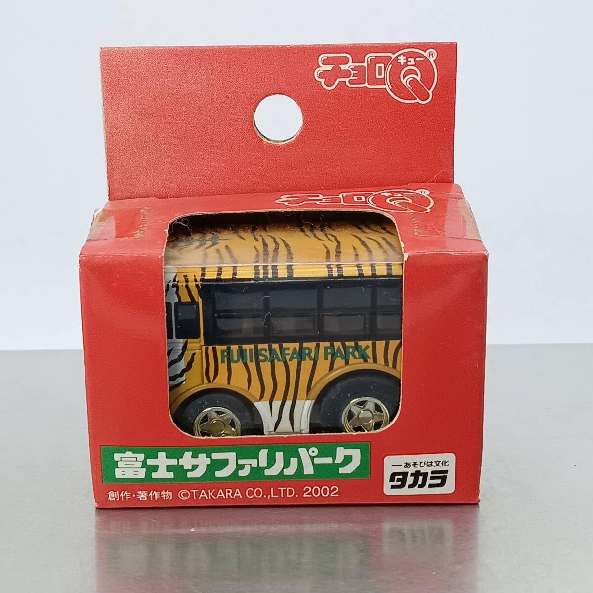 Amazon.co.jp: チョロQ 富士サファリパーク バス 虎柄 Q07872 : おもちゃ