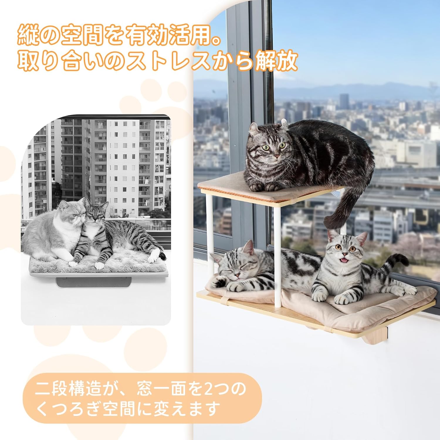 Petsfit 猫窓ベッド 窓用ハンモック 窓際ベッド 二段式 強化二重固定で 