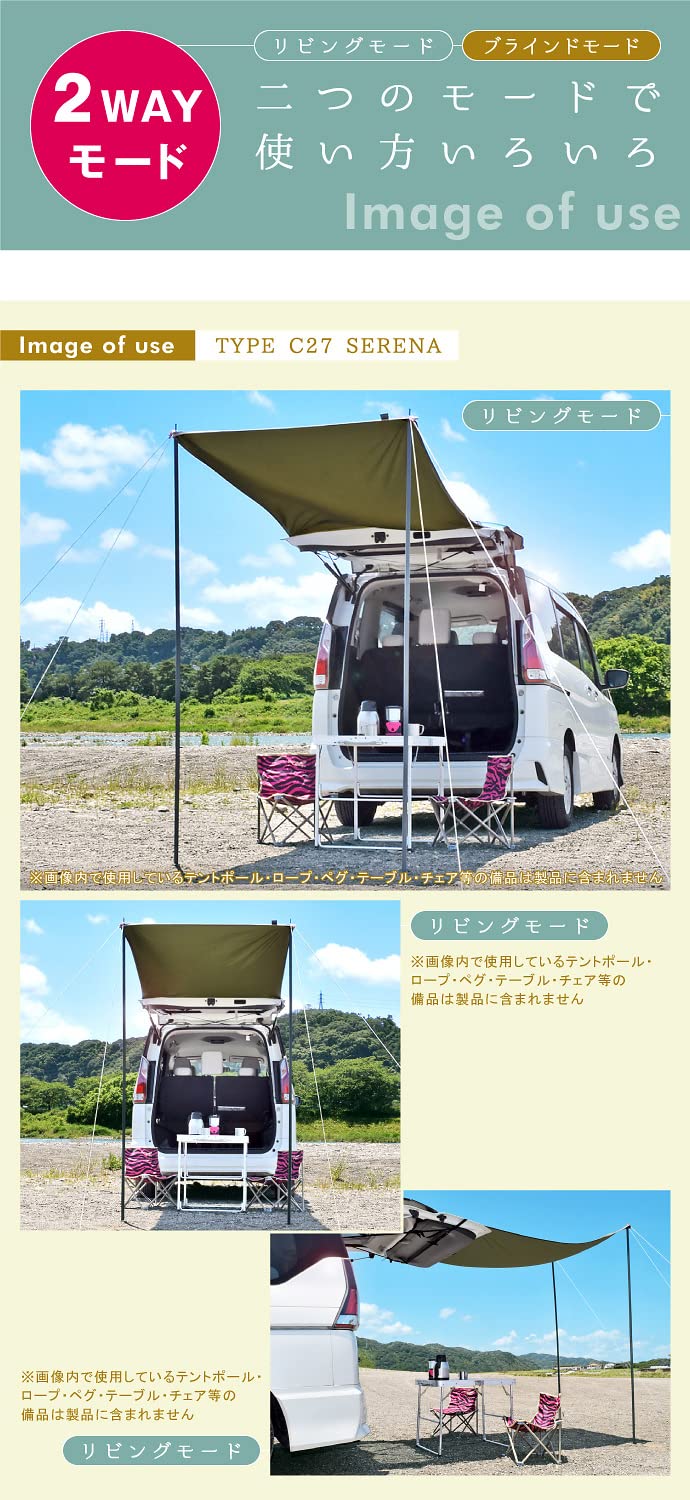 Amazon | LEVOLVA OUTDOOR ミニバン向け 汎用リヤゲートタープ 200cm