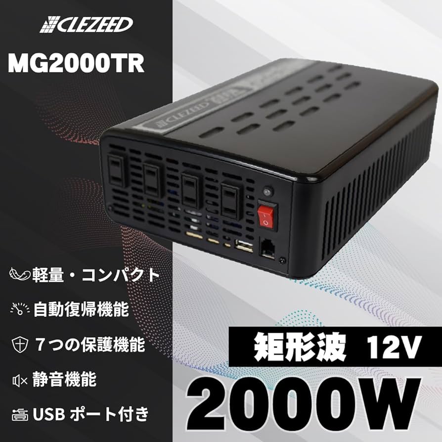 Amazon.co.jp: CLEZEED クレジード 2000W 擬似正弦波