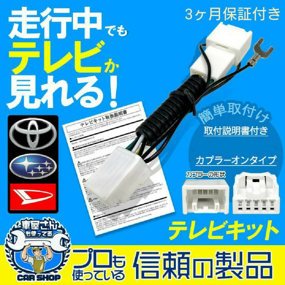 Amazon | [Rn1070] 走行中 TVが見れる スバル SH5 SH9 SHJ SJ5 SJG