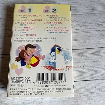 あっこです‼︎‼︎‼︎ あっこ です アニメ系CD テレビまんが ハーイあっこです あっ