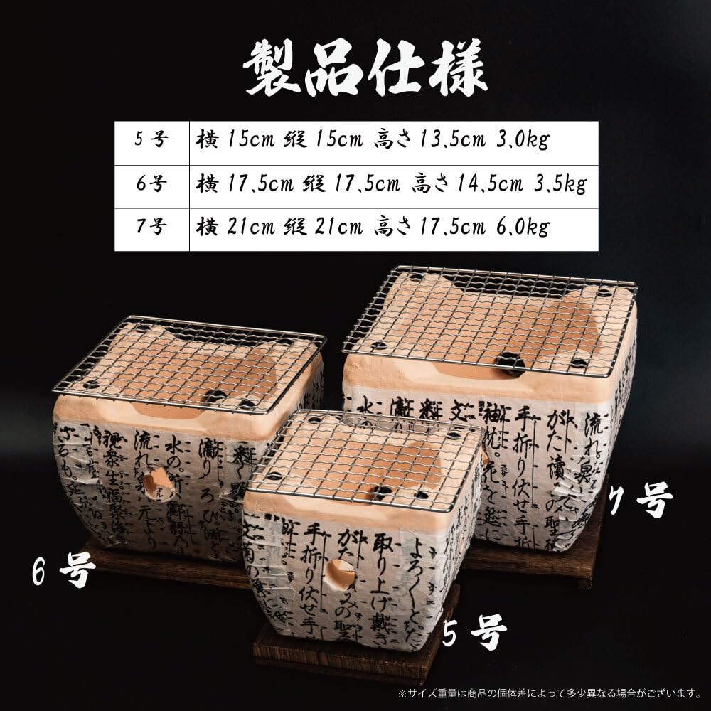 Amazon | 【手軽な卓上炭火焼きコンロ】 炭火飛騨コンロ 7号 網・敷板