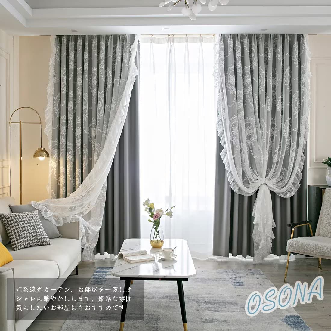 姫系カーテン 遮光 二重カーテン レース 遮光率90％ フリル 掃き出し窓