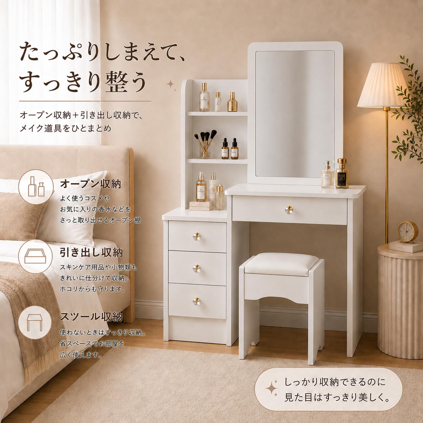アルファシート ドレッサー 鏡台 コンパクト 3段引き出し Amazon｜ドレッサー 化粧台 コンパクトサイズ 幅80×奥行36×高さ130cm