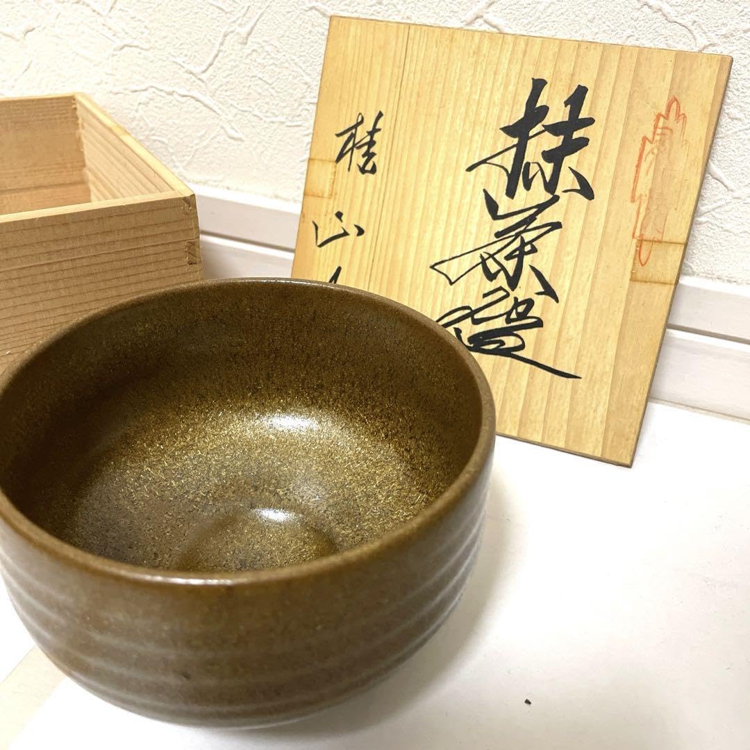 Amazon | 有田焼 桂山窯元 金色 抹茶茶碗 | ノーブランド品 | 抹茶碗