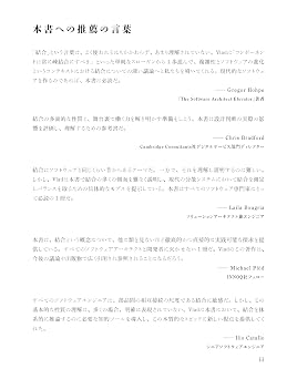 ソフトウェア設計の結合バランス 持続可能な成長を支えるモジュール化の原則 impress top gear