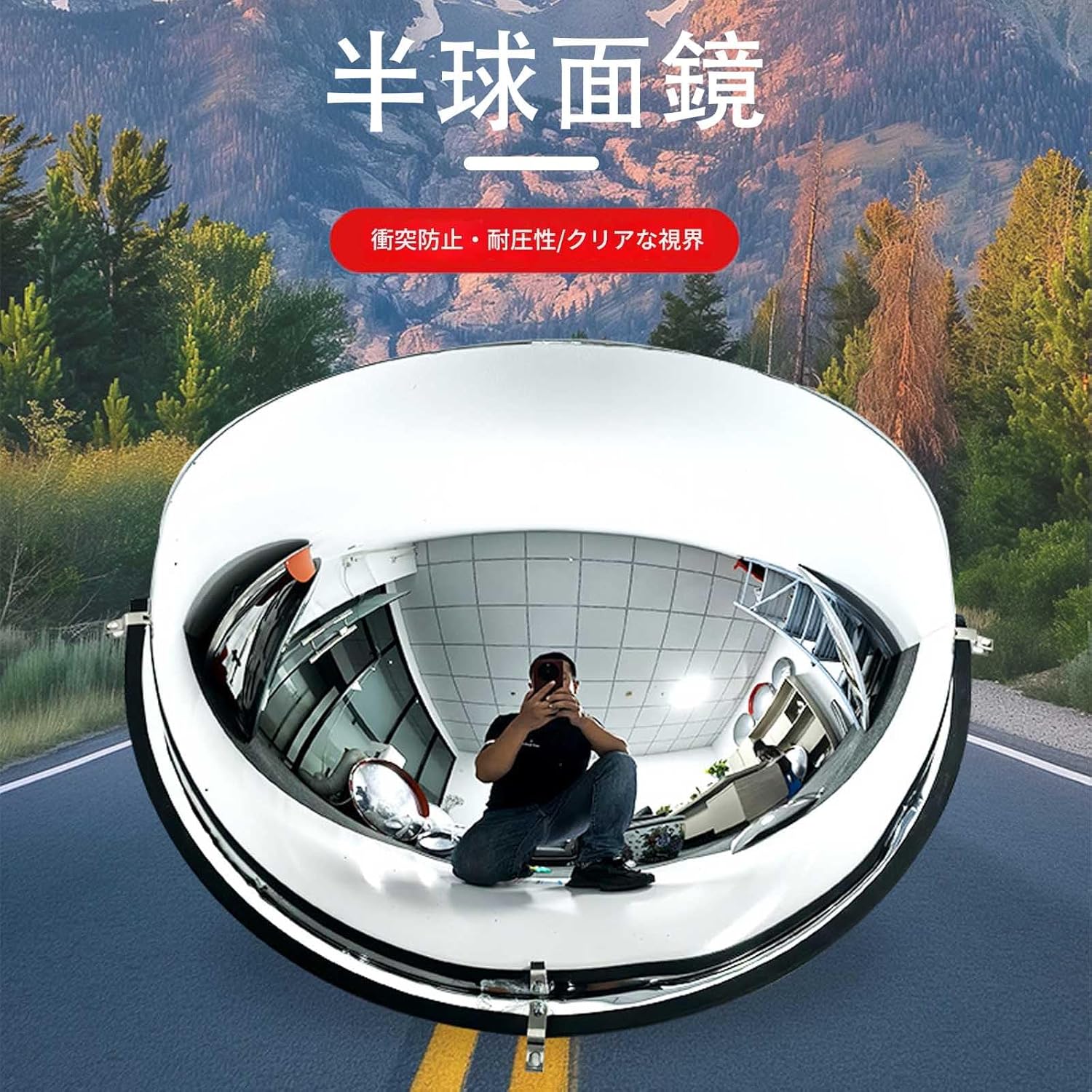 パノラマ半球凸面鏡 地階球面反射鏡 凸面広角ミラー 30cm/40cm/50cm/60cm 180度ビュー HD広角PCミラー (四