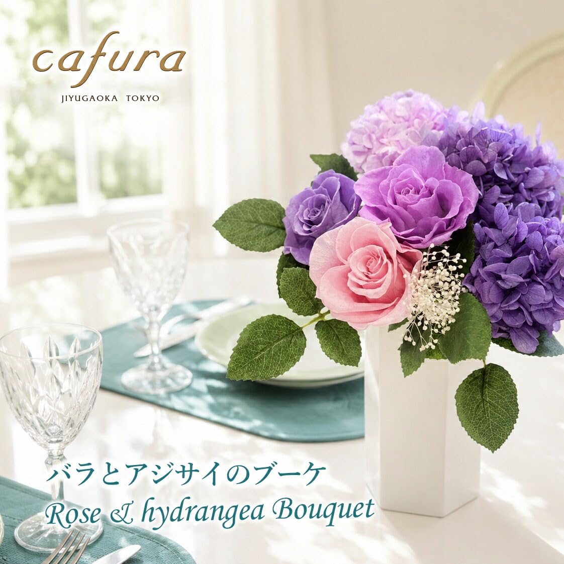 Amazon｜プリザーブドフラワー 花束 アジサイ あじさい 紫陽花 花瓶
