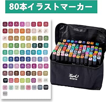 Amazon | イラストマーカーペン セット 80色 アートマーカー