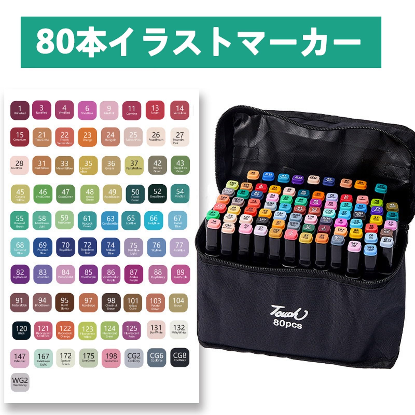 Amazon | イラストマーカーペン セット 80色 アートマーカー カラー