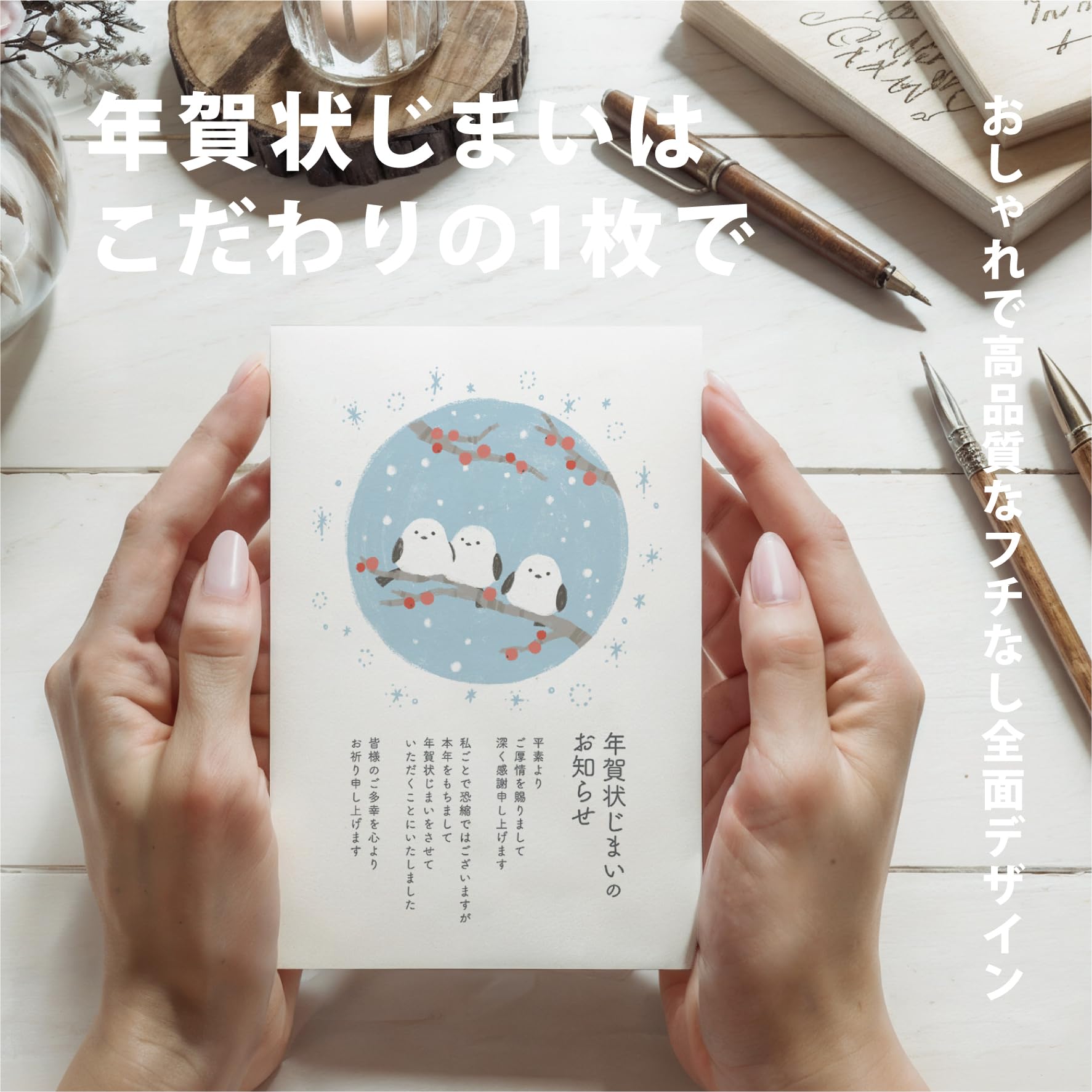 年賀状じまい（年内お知らせ）私製10枚入り【特選デザイナーズ】パピレイSDJ Amazon | 年賀状じまい（年内お知らせ）私製10枚入り【特選