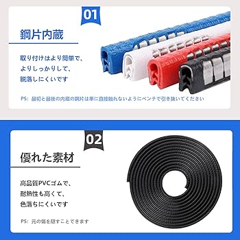 Amazon | AUTOYUZU 車用ドアモール モール ドアガード ウェザー