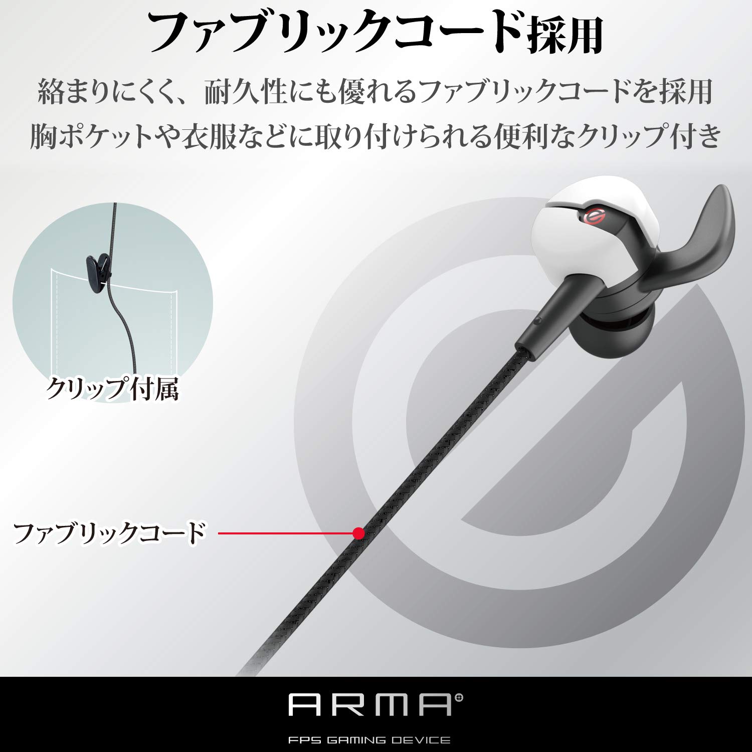 Amazon.co.jp: エレコム ゲーミングヘッドセット イヤホン 【ARMA