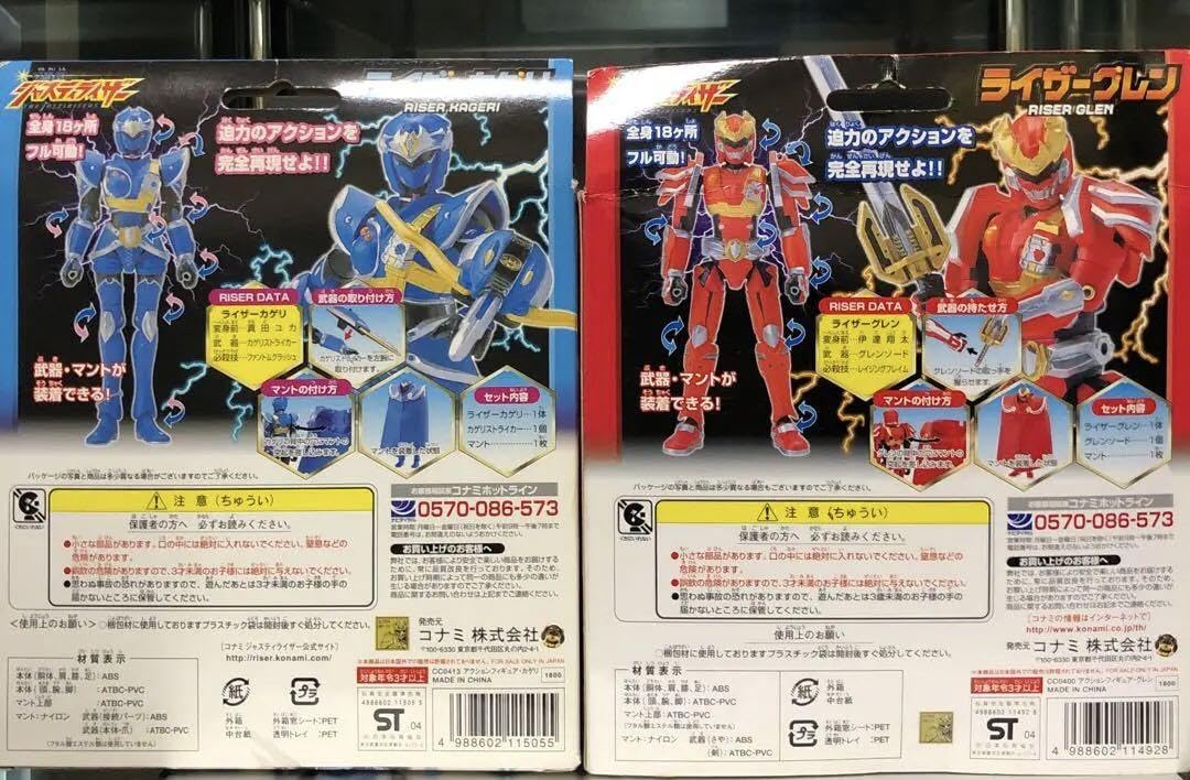 Amazon.co.jp: 幻星神ジャスティライザー ライザーグレン ライザー