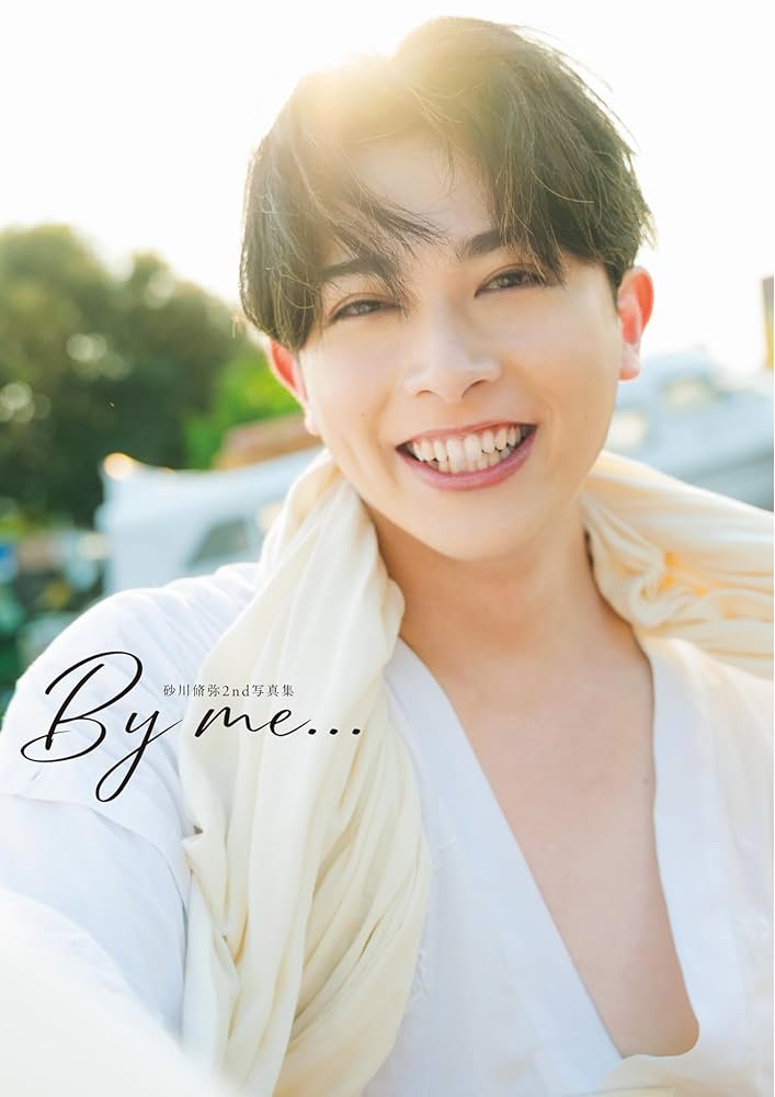 砂川脩弥 2nd 写真集 3冊セット 71TEYINKYvL._UF1000,1000_QL80_.jpg