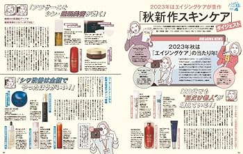 VOCE 2023年10月号 Special Edition [雑誌] | 講談社 |本 | 通販