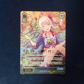 Amazon.co.jp: ヴァイスシュヴァル 屋上のフレンドシップ 暁山瑞希 SSP