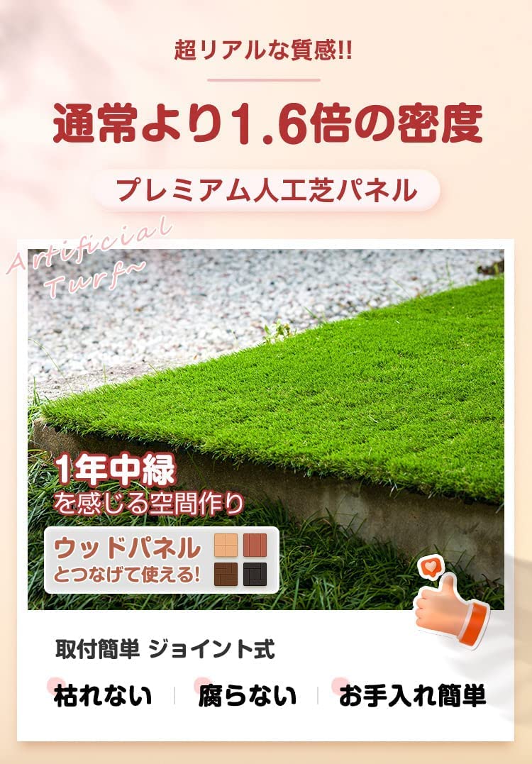 Amazon | 人工芝 プレミアム パネル 20枚セット リアル人工芝