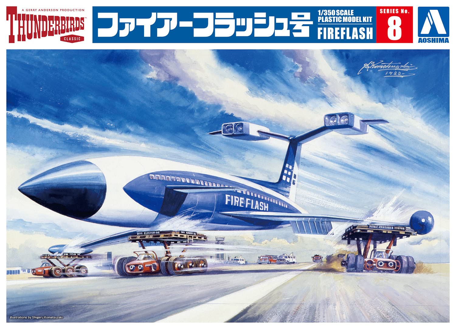 Amazon | 青島文化教材社 サンダーバード No.8 ファイアーフラッシュ号