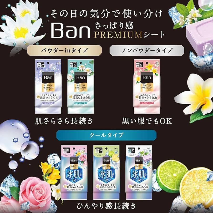 Ban さっぱり感PREMIUMシート ノンパウダータイプ フレッシュフローラ… Amazon.co.jp: Ban(バン) さっぱり感PREMIUMシート ノンパウダー