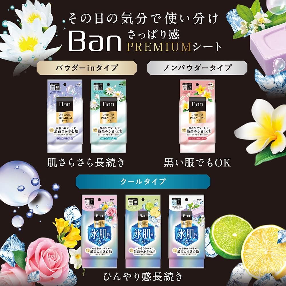 Amazon | Ban さっぱり感PREMIUMシート ノンパウダータイプ フレッシュ 