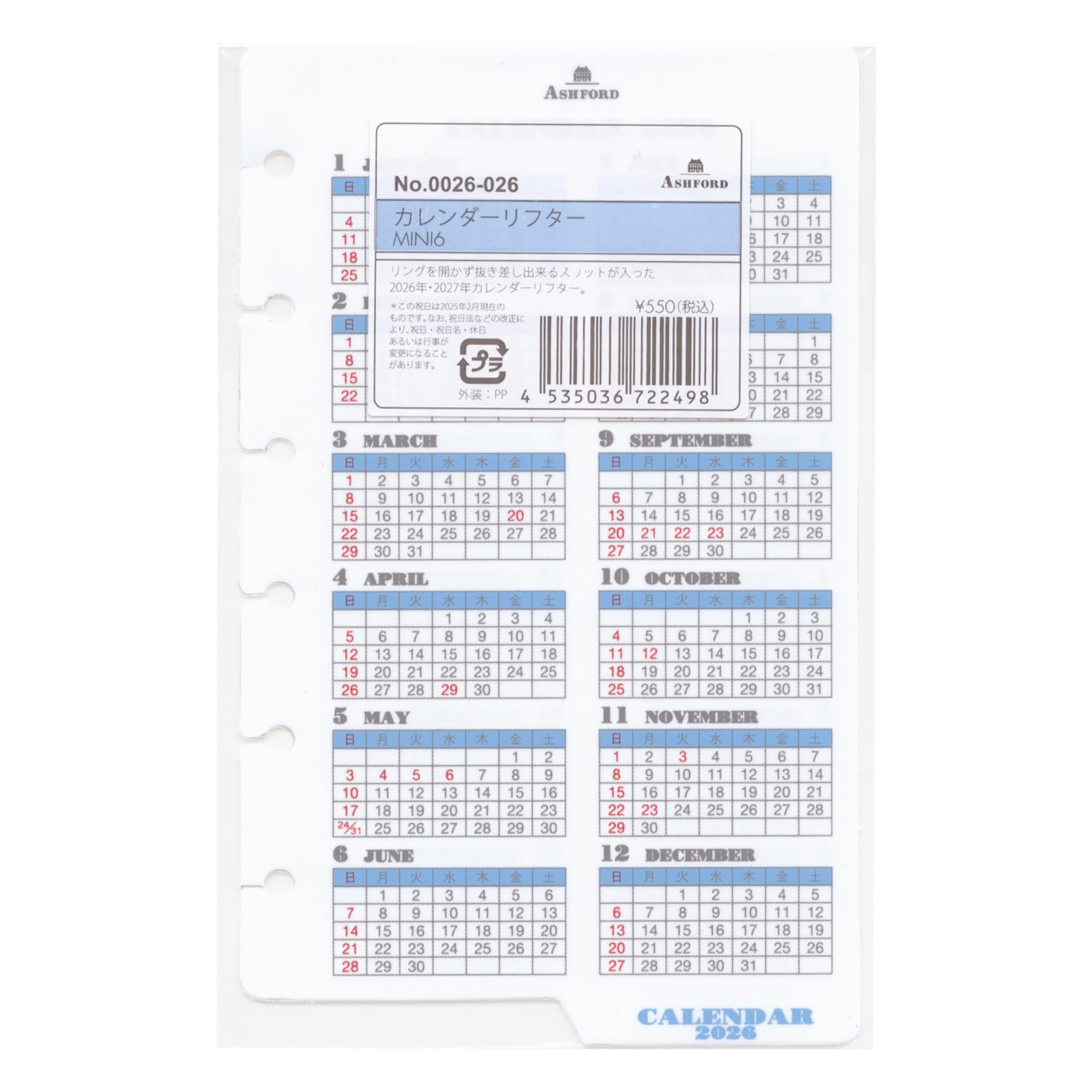 Amazon.co.jp: 2026年 ミニ6穴サイズ カレンダーリフター システム手帳