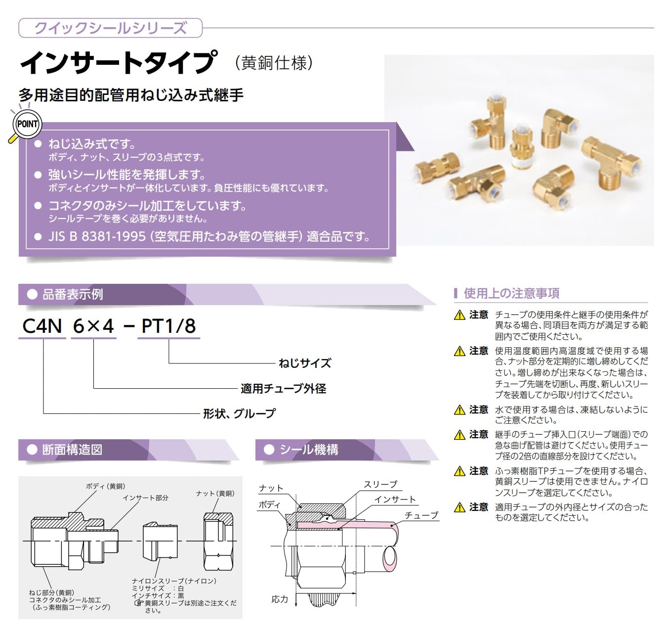 篤太ページ Amazon.co.jp: 【1個入】ニッタ クイックシール接手 C4N6×4-PT1/8 適用