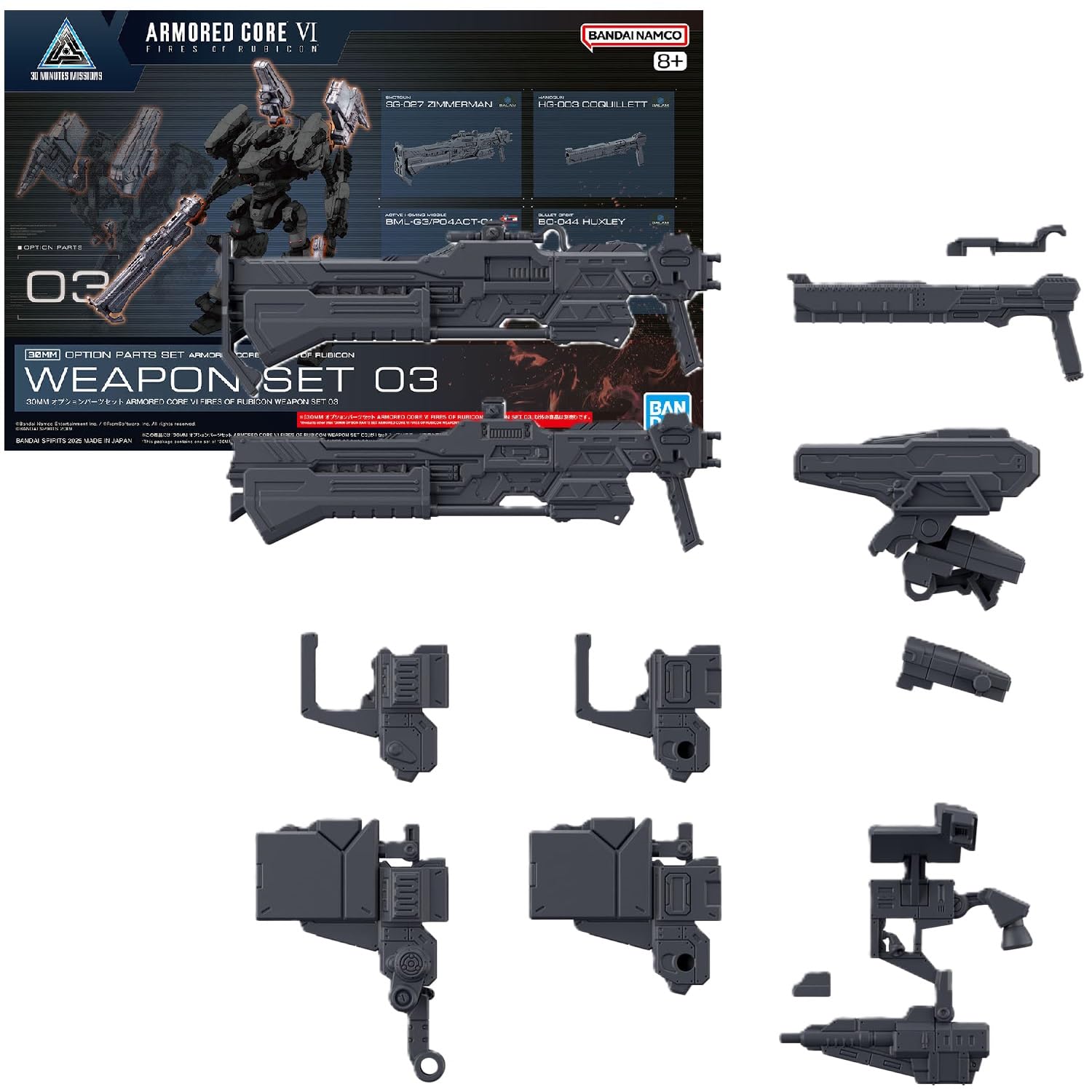 Amazon | 【30MM】オプションパーツセット ARMORED CORE VI FIRES OF