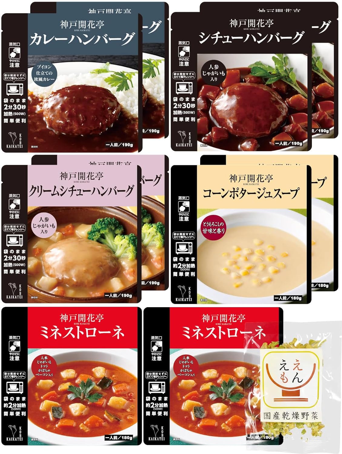 レトルト おかず 惣菜 ハンバーグ スー