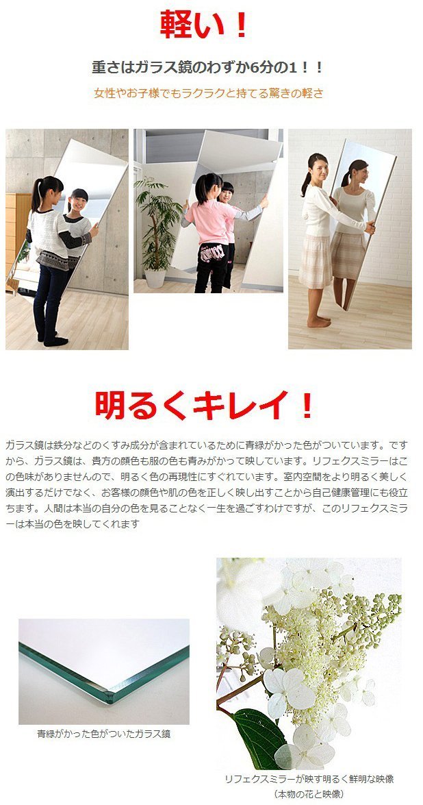 Amazon.co.jp: 割れない鏡 幅72～80cm x 高さ160cm ロゼ（レッド