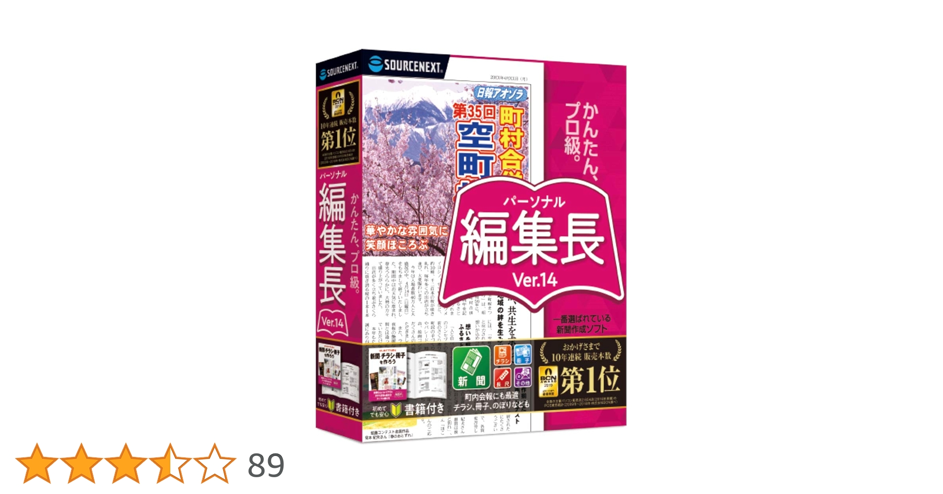 Amazon.co.jp: パーソナル編集長 Ver.14(旧版)|Win対応 : PCソフト