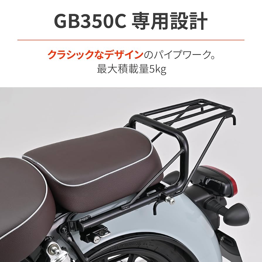 Amazon | デイトナ(Daytona) バイク用 リアキャリア GB350C(24