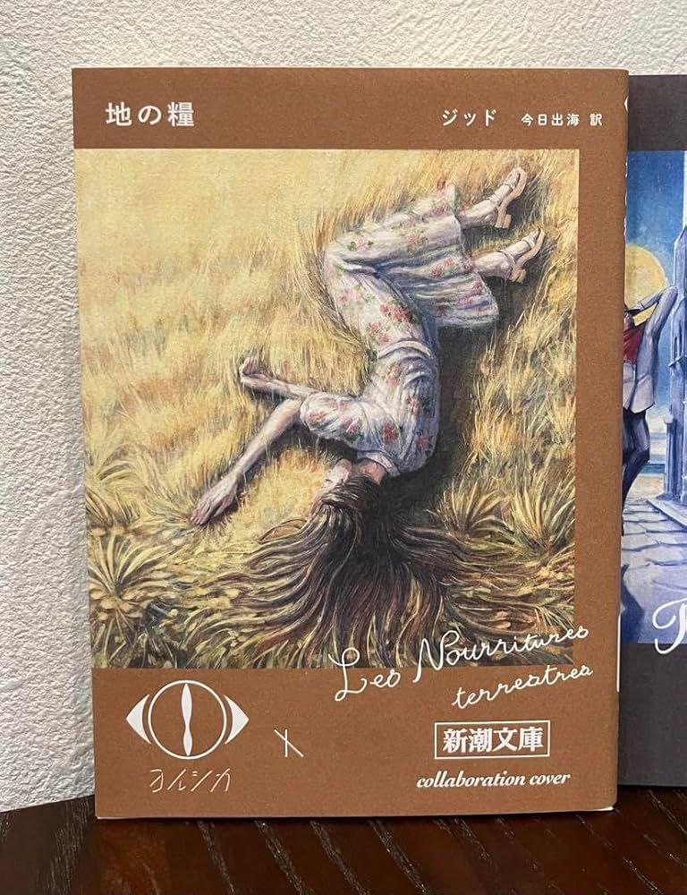 ヨルシカ 新潮文庫 コラボレーション限定カバー ６冊セット 47877-944-